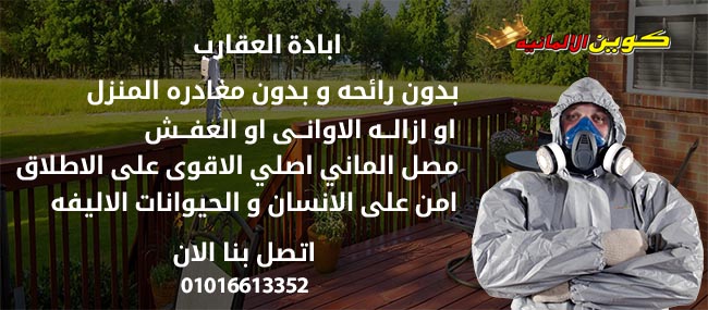Aqqareb